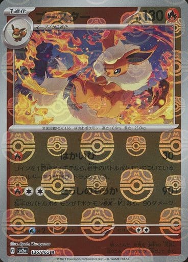 [Porygon Masterball Holo SV2A 137/165 JPN] Porygon Masterball Holo SV2A 137/165 JPN