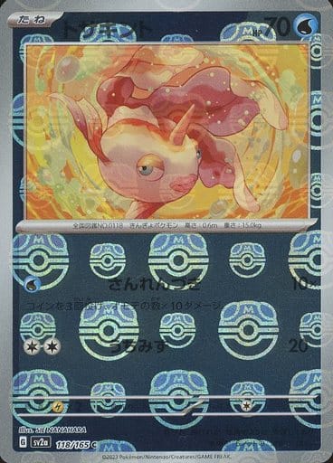 [Goldeen Masterball Holo SV2A 118/165 JPN] Goldeen Masterball Holo SV2A 118/165 JPN