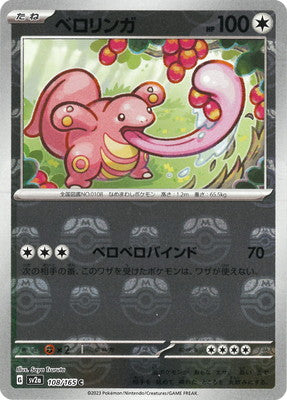 [Lickitung Masterball Holo SV2A 108/165 JPN] Lickitung Masterball Holo SV2A 108/165 JPN
