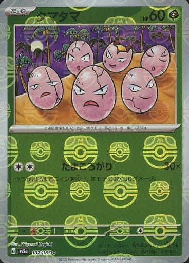[Exeggcute Masterball Holo SV2A 102/165 JPN] Exeggcute Masterball Holo SV2A 102/165 JPN