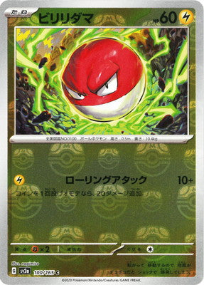 [Voltorb Masterball Holo SV2A 100/165 JPN] Voltorb Masterball Holo SV2A 100/165 JPN