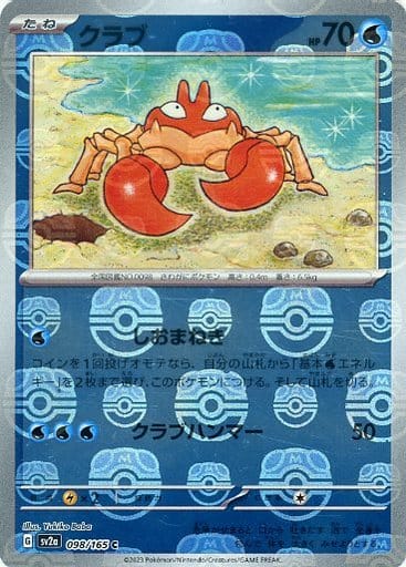 [Krabby Masterball Holo SV2A 098/165 JPN] Krabby Masterball Holo SV2A 098/165 JPN