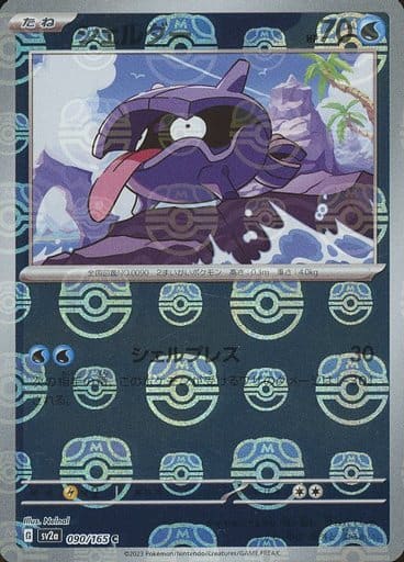 [Shellder Masterball Holo SV2A 090/165 JPN] Shellder Masterball Holo SV2A 090/165 JPN