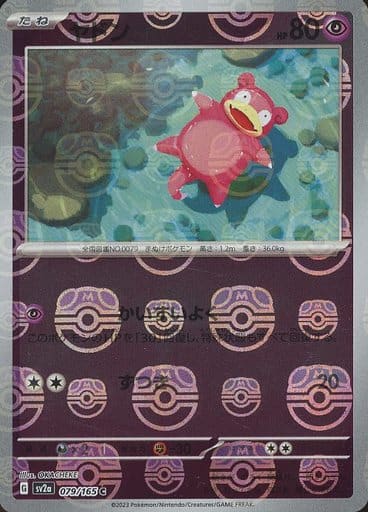 [Slowbro Masterball Holo SV2A 080/165 JPN] Slowbro Masterball Holo SV2A 080/165 JPN