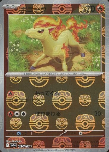 [Rapidash Masterball Holo SV2A 078/165 JPN] Rapidash Masterball Holo SV2A 078/165 JPN