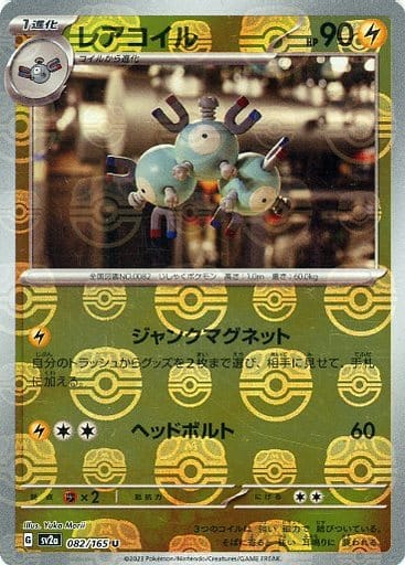 [Ponyta Masterball Holo SV2A 077/165 JPN] Ponyta Masterball Holo SV2A 077/165 JPN