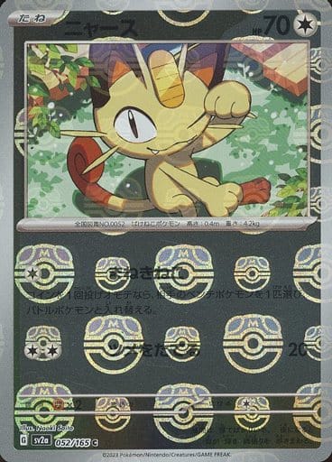 [Meowth Masterball Holo SV2A 052/165 JPN] Meowth Masterball Holo SV2A 052/165 JPN