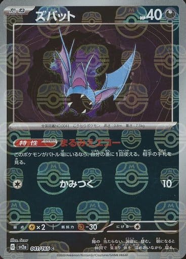 [Golbat Masterball Holo SV2A 042/165 JPN] Golbat Masterball Holo SV2A 042/165 JPN