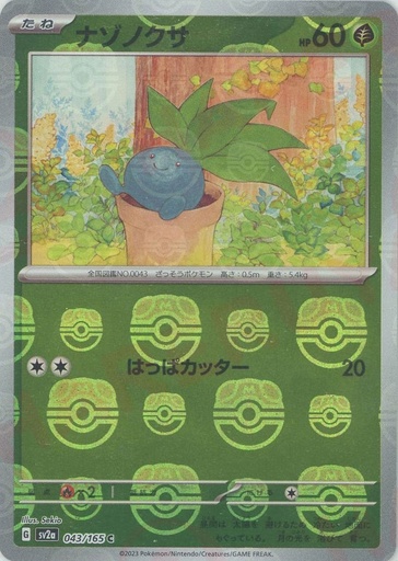[Clefable Masterball Holo SV2A 036/165 JPN] Clefable Masterball Holo SV2A 036/165 JPN