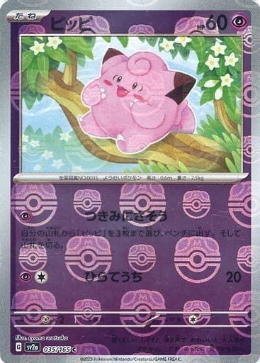 [Clefairy Masterball Holo SV2A 035/165 JPN] Clefairy Masterball Holo SV2A 035/165 JPN