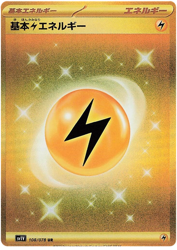 [Lightning Energy SV1V 108/078 UR JPN] Lightning Energy SV1V 108/078 UR JPN