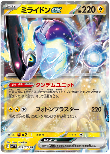 [Miraidon ex SV1V 037/078 RR JPN] Miraidon ex SV1V 037/078 RR JPN