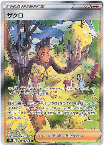 [Grant S12A 238/172 SAR JPN] Grant S12A 238/172 SAR JPN
