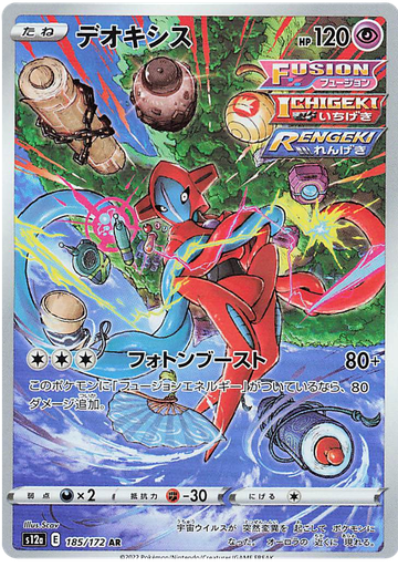 [Dexoys S12A 187/172 AR JPN] Dexoys S12A 187/172 AR JPN