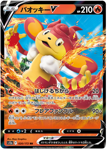 [Simisear V S12A 020/172 RR JPN] Simisear V S12A 020/172 RR JPN