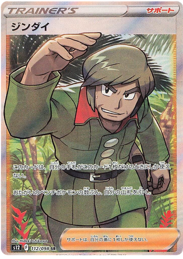 [Brandon S12 112/098 SR JPN] Brandon S12 112/098 SR JPN