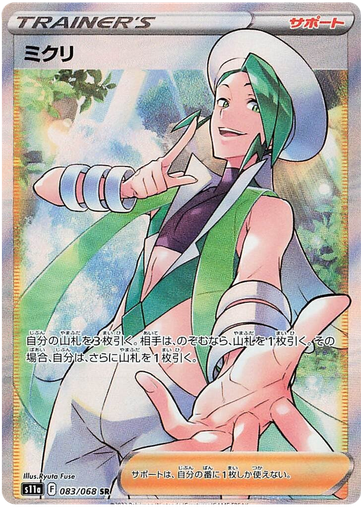 [Wallace S11A 083/068 SR JPN] Wallace S11A 083/068 SR JPN