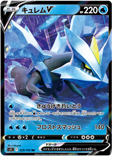 [Kyurem V S11 029/100 RR JPN] Kyurem V S11 029/100 RR JPN