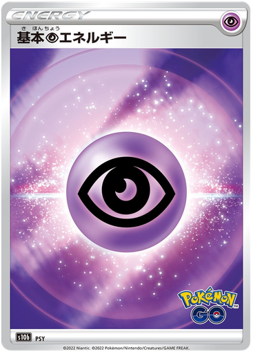 [Psychic Energy S10B PSY JPN] Psychic Energy S10B PSY JPN