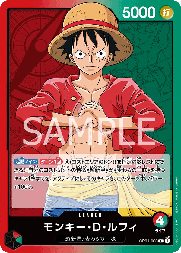 [OP01-003 | L | LEADER Monkey.D.Luffy] OP01-003 | L | LEADER Monkey.D.Luffy