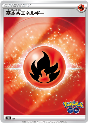 [Fire Energy S10B FIR JPN] Fire Energy S10B FIR JPN