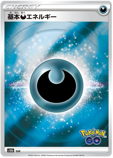 [Dark Energy S10B DAR JPN] Dark Energy S10B DAR JPN