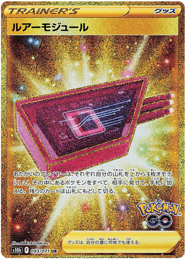 [Lure Module S10B 093/071 UR JPN] Lure Module S10B 093/071 UR JPN