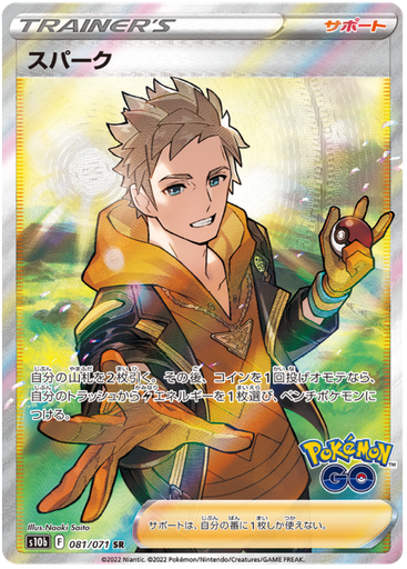 [Spark S10B 081/071 SR JPN] Spark S10B 081/071 SR JPN