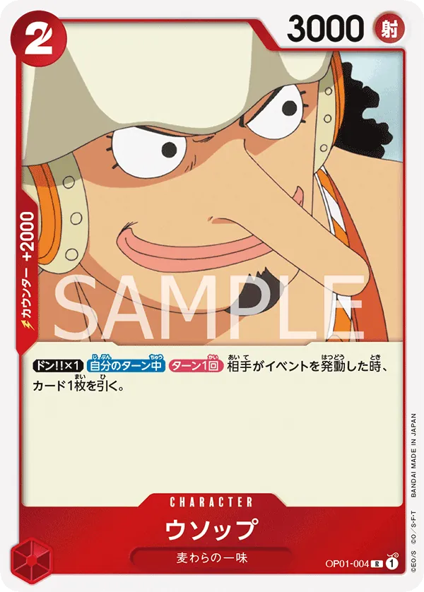 [OP01-004 | R | CHARACTER Usopp] OP01-004 | R | CHARACTER Usopp
