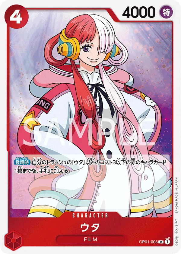 [OP01-005 | R | CHARACTER  Uta] OP01-005 | R | CHARACTER  Uta