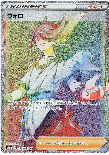 [Volo S10A 093/071 HR JPN] Volo S10A 093/071 HR JPN