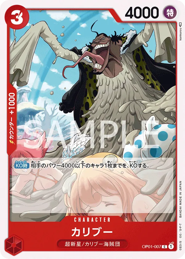 [OP01-007 | C | CHARACTER Caribou] OP01-007 | C | CHARACTER Caribou