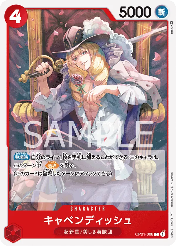 [OP01-008 | C | CHARACTER Cavendish] OP01-008 | C | CHARACTER Cavendish