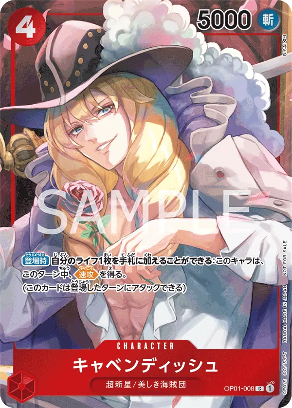 [OP01-008 | C | CHARACTER Cavendish (Parallel)] OP01-008 | C | CHARACTER Cavendish (Parallel)