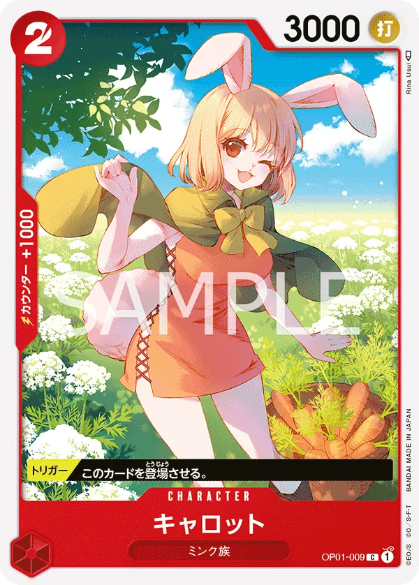 [OP01-009 | C | CHARACTER Carrot] OP01-009 | C | CHARACTER Carrot