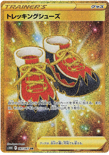 [Trakking Shoes S10D 087/067 UR JPN] Trakking Shoes S10D 087/067 UR JPN