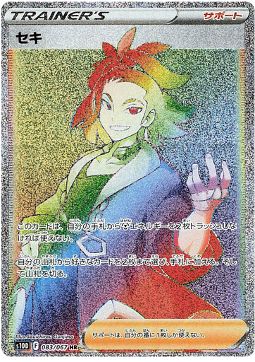 [Adaman S10D 083/067 HR JPN] Adaman S10D 083/067 HR JPN