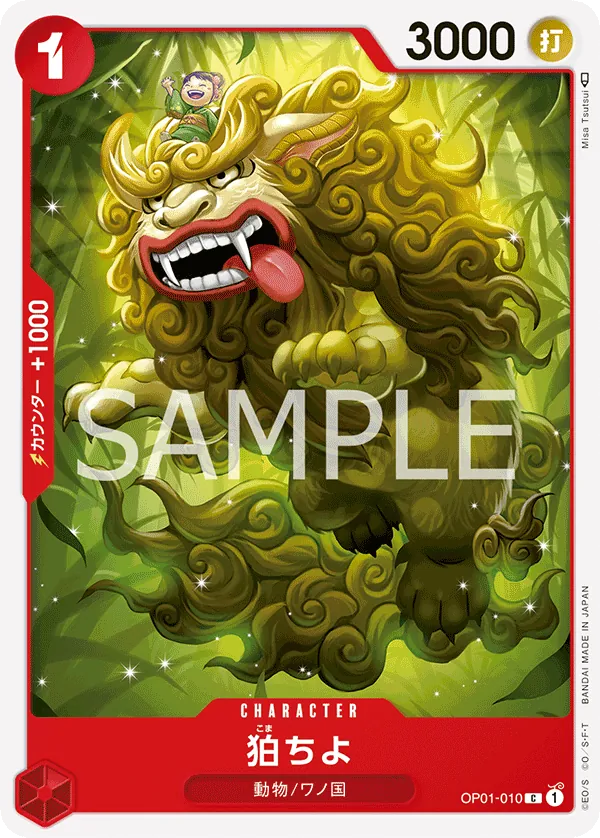 [OP01-010 | C | CHARACTER Komachiyo] OP01-010 | C | CHARACTER Komachiyo