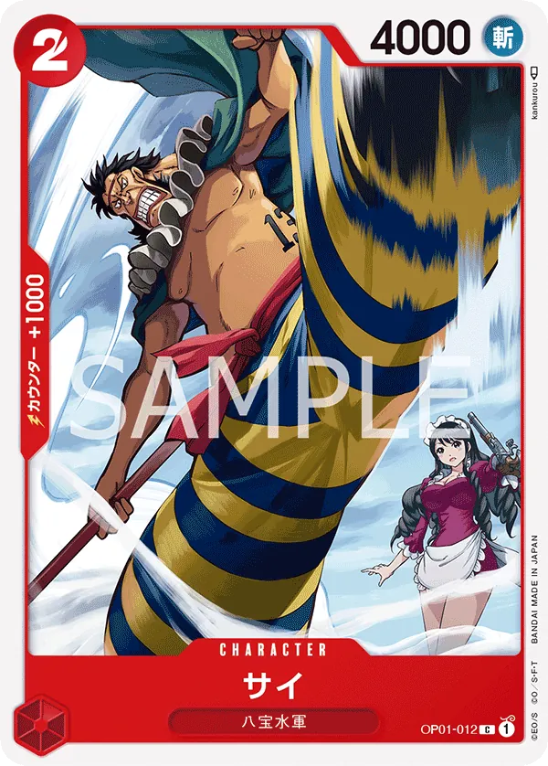 [OP01-012 | C | CHARACTER Sai] OP01-012 | C | CHARACTER Sai