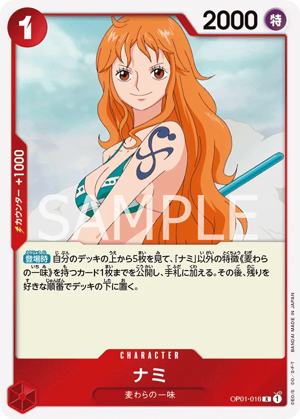 [OP01-016 | R | CHARACTER Nami] OP01-016 | R | CHARACTER Nami