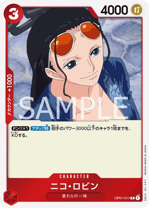 [OP01-017 | R | CHARACTER Nico Robin] OP01-017 | R | CHARACTER Nico Robin