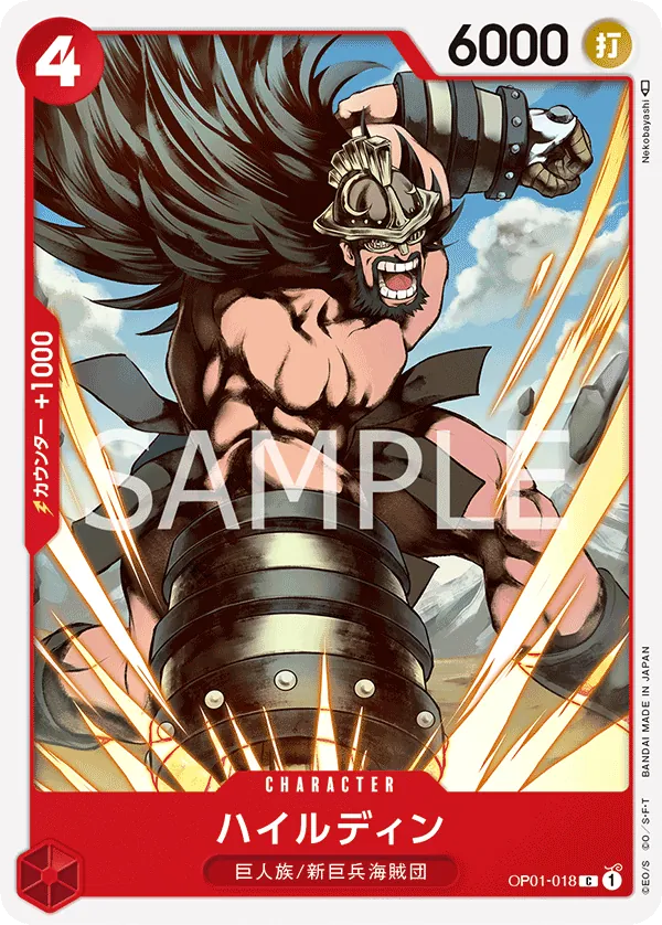 [OP01-018 | C | CHARACTER Hajrudin] OP01-018 | C | CHARACTER Hajrudin