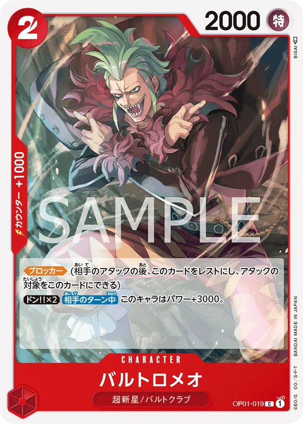 [OP01-019 | C | CHARACTER Bartolomeo] OP01-019 | C | CHARACTER Bartolomeo