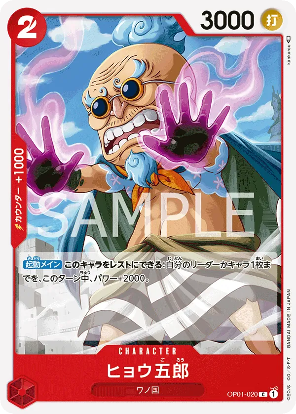 [OP01-020 | C | CHARACTER Hyogoro] OP01-020 | C | CHARACTER Hyogoro