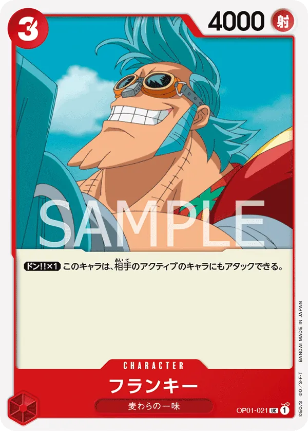 [OP01-021 | UC | CHARACTER Franky] OP01-021 | UC | CHARACTER Franky