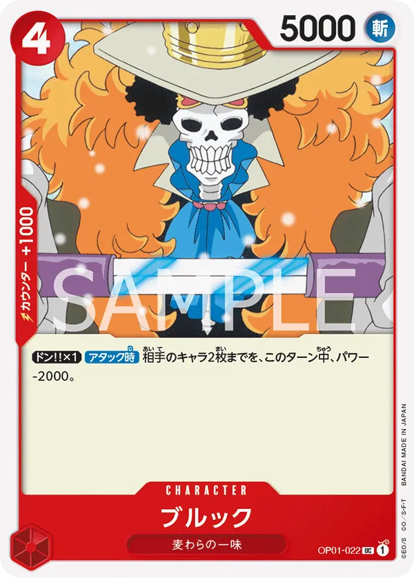 [OP01-022 | UC | CHARACTER Brook] OP01-022 | UC | CHARACTER Brook