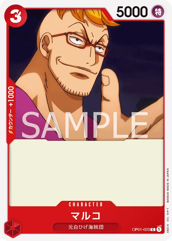 [OP01-023 | C | CHARACTER Marco] OP01-023 | C | CHARACTER Marco