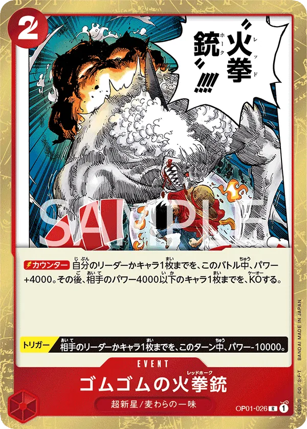 [OP01-026 | R | EVENT Gum-Gum Fire-Fist Pistol Red Hawk] OP01-026 | R | EVENT Gum-Gum Fire-Fist Pistol Red Hawk