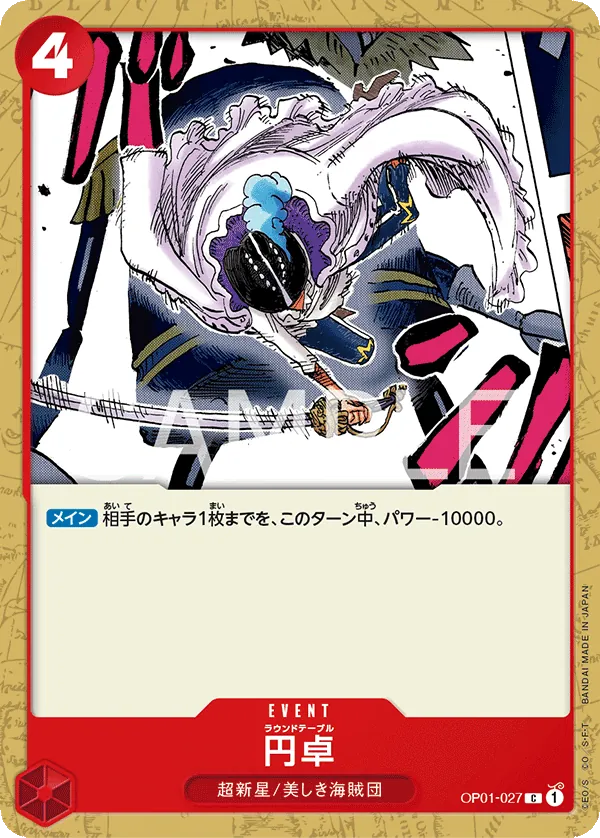 [OP01-027 | C | EVENT Round Table] OP01-027 | C | EVENT Round Table