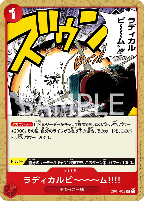 [OP01-029 | UC | EVENT Radical Beam!!] OP01-029 | UC | EVENT Radical Beam!!